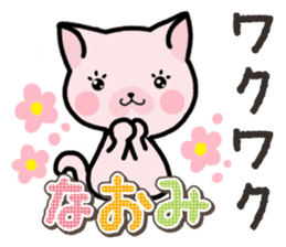 Ham-Neko for Naomi sticker #14877862