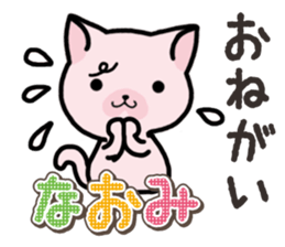 Ham-Neko for Naomi sticker #14877863