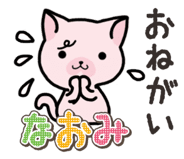 Ham-Neko for Naomi sticker #14877863