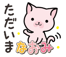 Ham-Neko for Naomi sticker #14877864