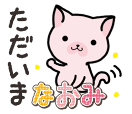 Ham-Neko for Naomi sticker #14877864