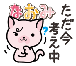 Ham-Neko for Naomi sticker #14877865