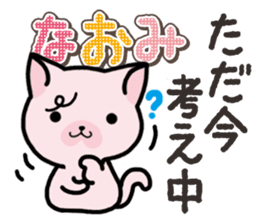 Ham-Neko for Naomi sticker #14877865