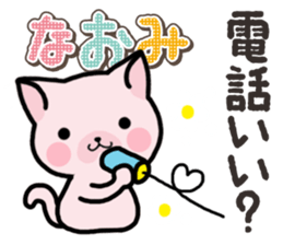 Ham-Neko for Naomi sticker #14877866