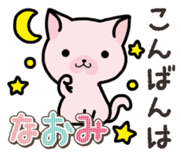 Ham-Neko for Naomi sticker #14877868