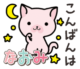 Ham-Neko for Naomi sticker #14877868