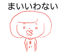 Loose Mai. sticker #14877891