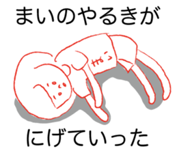 Loose Mai. sticker #14877892