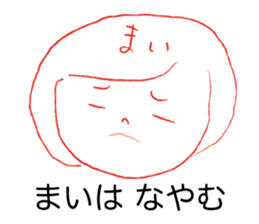 Loose Mai. sticker #14877893