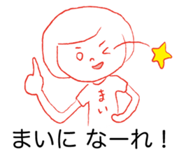 Loose Mai. sticker #14877898