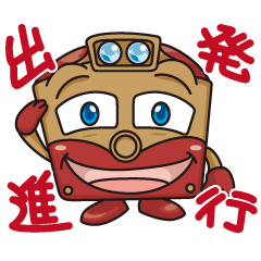 Choshi Dentetsu Sticker