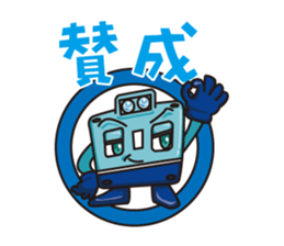 Choshi Dentetsu Sticker sticker #14877918