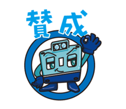 Choshi Dentetsu Sticker sticker #14877918