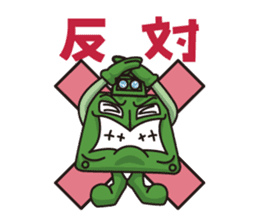 Choshi Dentetsu Sticker sticker #14877919
