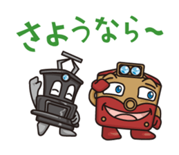 Choshi Dentetsu Sticker sticker #14877944