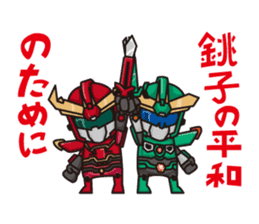 Choshi Dentetsu Sticker sticker #14877946