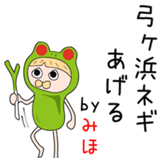 Cute Mihochan dedicated sticker #14877951