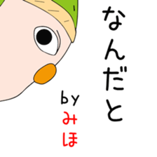 Cute Mihochan dedicated sticker #14877958