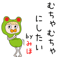 Cute Mihochan dedicated sticker #14877968