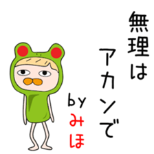 Cute Mihochan dedicated sticker #14877976