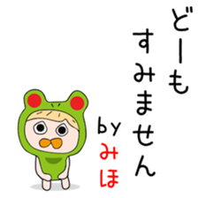 Cute Mihochan dedicated sticker #14877979