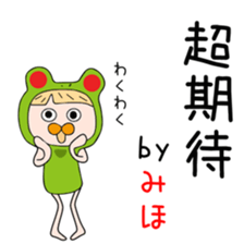 Cute Mihochan dedicated sticker #14877980