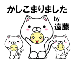 fcf cat part40 sticker #14877993