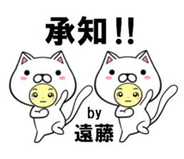 fcf cat part40 sticker #14877996