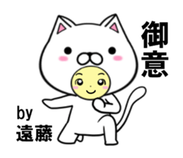 fcf cat part40 sticker #14877997