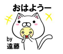 fcf cat part40 sticker #14877999