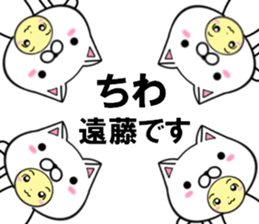 fcf cat part40 sticker #14878001