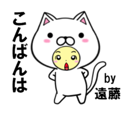 fcf cat part40 sticker #14878003