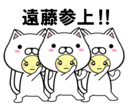 fcf cat part40 sticker #14878004