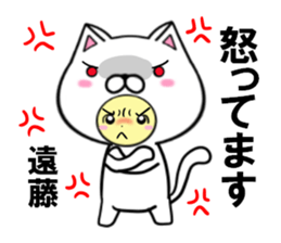 fcf cat part40 sticker #14878014