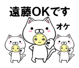 fcf cat part40 sticker #14878016