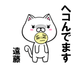 fcf cat part40 sticker #14878019