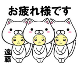 fcf cat part40 sticker #14878023