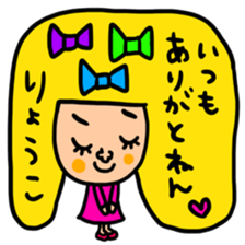 Many set ryouko sticker #14878273