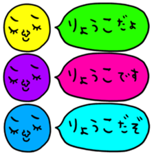 Many set ryouko sticker #14878284