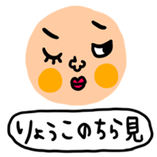 Many set ryouko sticker #14878286