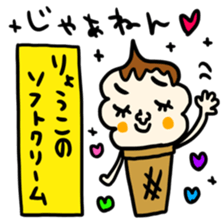 Many set ryouko sticker #14878293