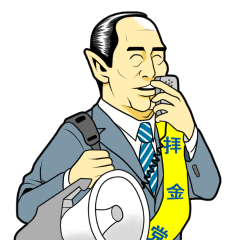 Japan Money Worship Party vol.8