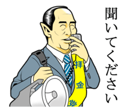 Japan Money Worship Party vol.8 sticker #14878295