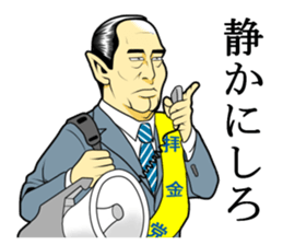 Japan Money Worship Party vol.8 sticker #14878296