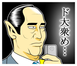 Japan Money Worship Party vol.8 sticker #14878297