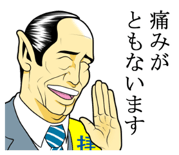 Japan Money Worship Party vol.8 sticker #14878299