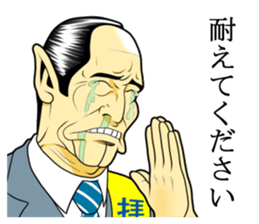 Japan Money Worship Party vol.8 sticker #14878300