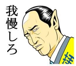 Japan Money Worship Party vol.8 sticker #14878301