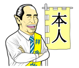 Japan Money Worship Party vol.8 sticker #14878305