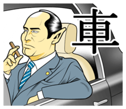 Japan Money Worship Party vol.8 sticker #14878309